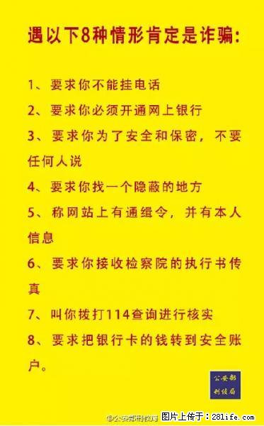 公安部紧急通知：收到这种短信千万别回，后果不堪设想！ - 许昌生活资讯 - 许昌28生活网 xc.28life.net