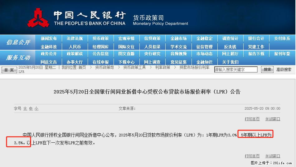 重磅！降息！桂林房贷利率3.0% - 许昌生活资讯 - 许昌28生活网 xc.28life.net