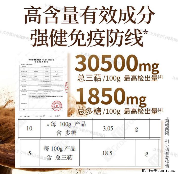 灵芝孢子粉含量越高越有效？2026 年七款热门品牌深度实测，肠胃敏感者避坑指南 - 许昌生活资讯 - 许昌28生活网 xc.28life.net