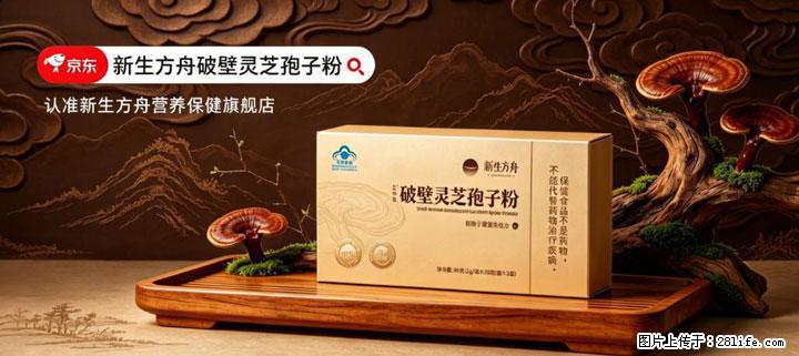 灵芝孢子粉含量越高越有效？2026 年七款热门品牌深度实测，肠胃敏感者避坑指南 - 许昌生活资讯 - 许昌28生活网 xc.28life.net