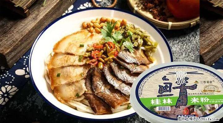 桂林米粉：承载乡愁与文化传承的美食 - 许昌生活资讯 - 许昌28生活网 xc.28life.net
